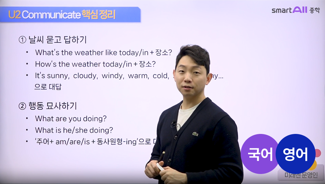 국어·영어 강의