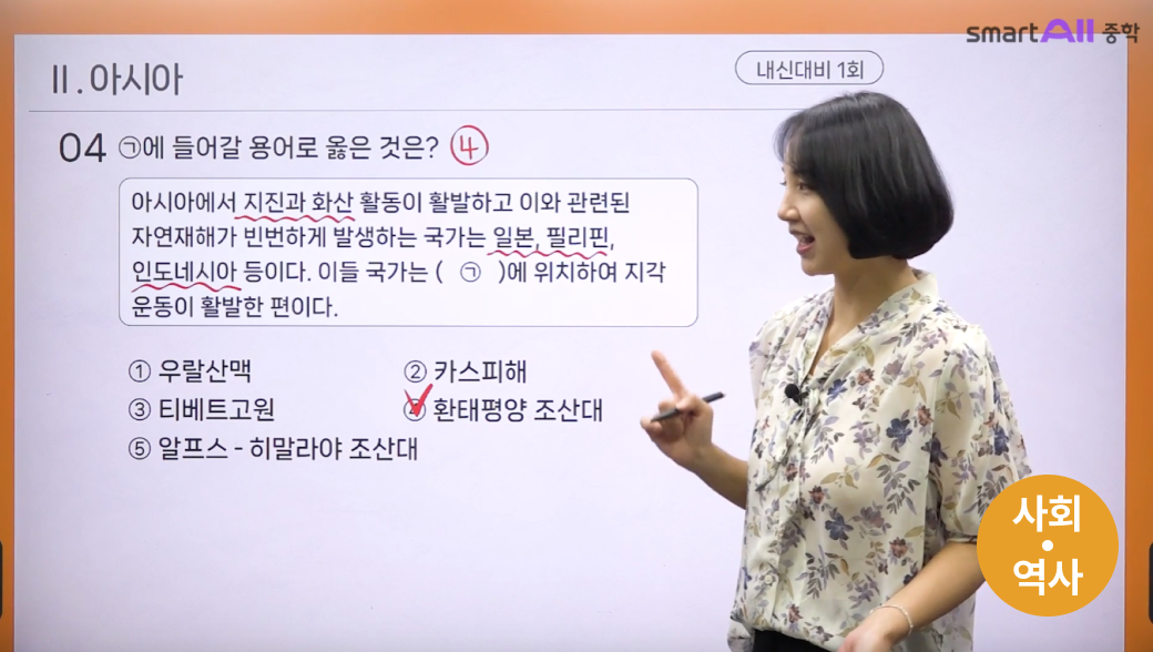 사회·역사 강의