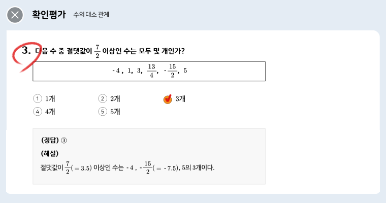 체계적인 학습 점검