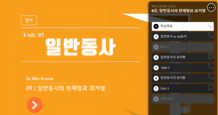 빠른 개념 학습