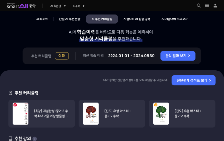 수학 학습 Flow 2단계