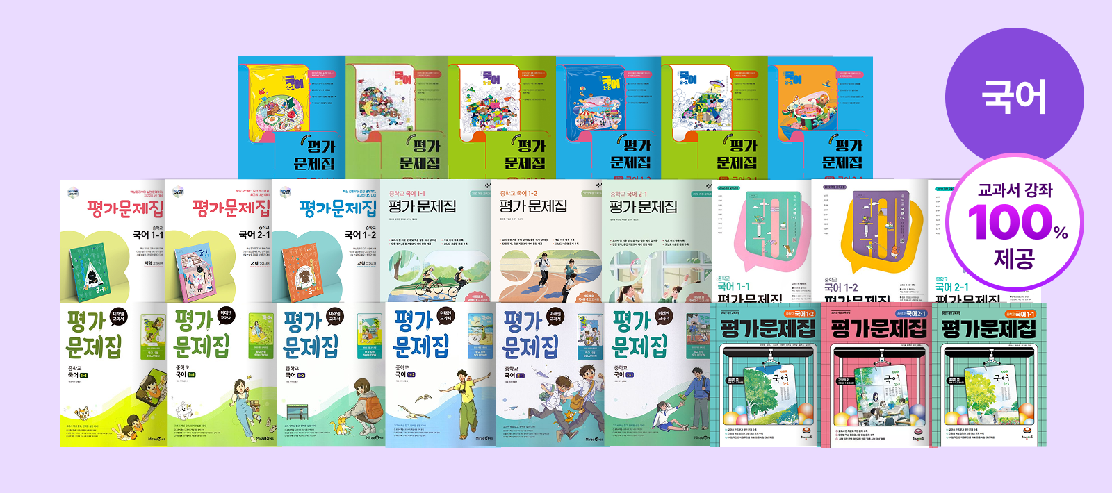 국어 베스트 교재 모음