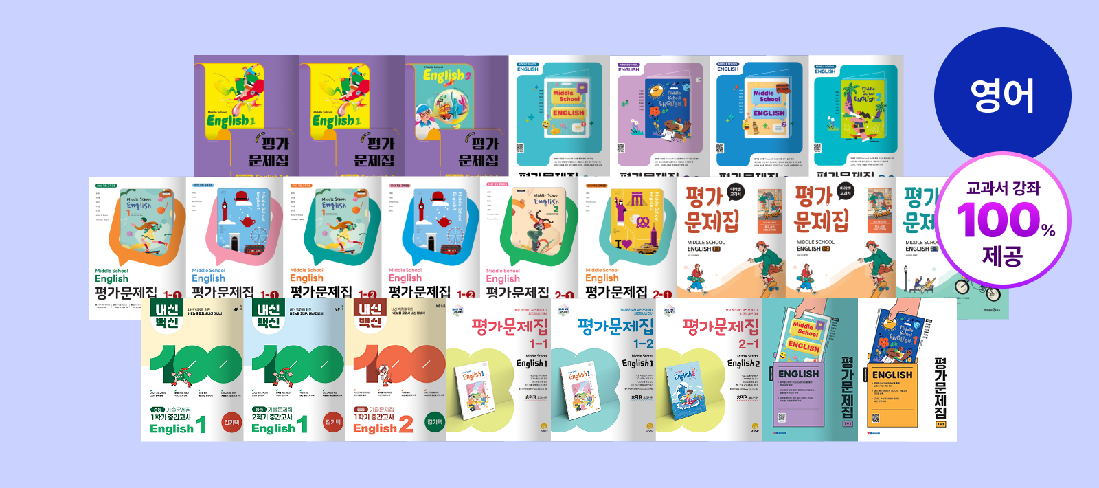 영어 베스트 교재 모음