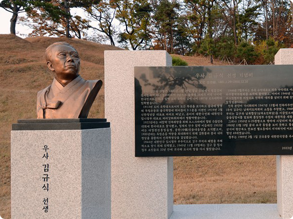 김규식 선생 기념 공원