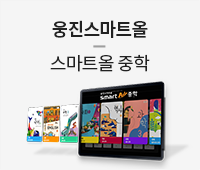 웅진북클럽 AI독서영유아검진