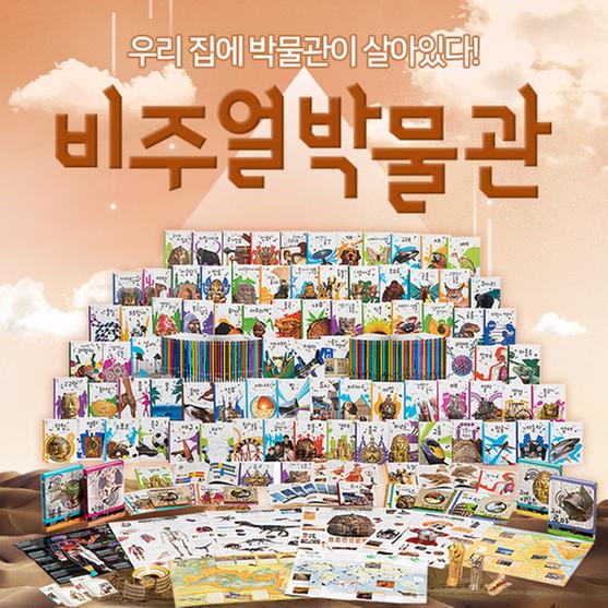 비주얼박물관(A+B세트)