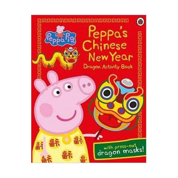 ★홀세일★[원서] 페파피그 Peppa Pig : Peppa's Chinese New Year (Paperback, 영국판)