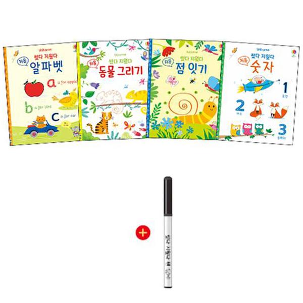 [도서] 썼다 지웠다 처음 시리즈 세트