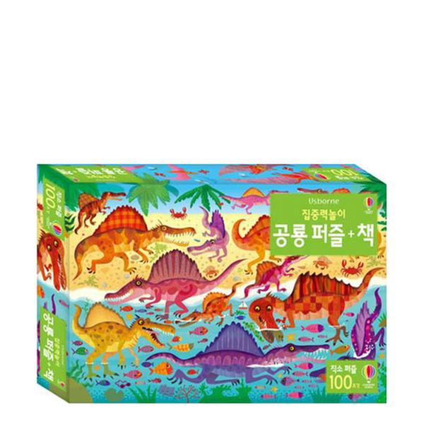 [도서] 집중력놀이 공룡 퍼즐+책