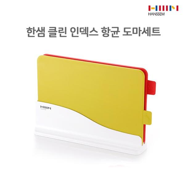 [한샘] 클린 인덱스 항균 도마세트