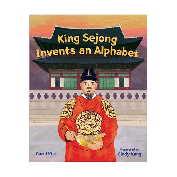 ★구구특가★(원서)King Sejong Invents an Alphabet (Hardcover)
