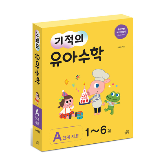 [도서] 기적의 유아수학 A단계 세트