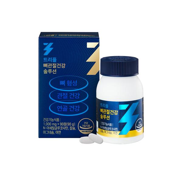 [함소아] 트리플 뼈관절 건강 솔루션 (90정)