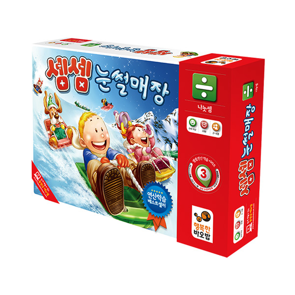 [교구] 행복한 바오밥 - 셈셈 눈썰매장