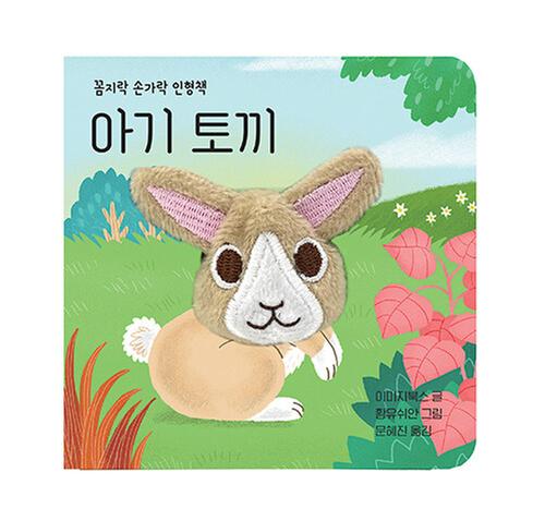 [도서] 아기 토끼