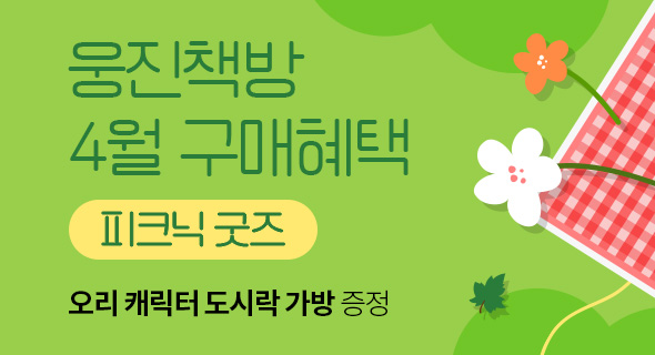 23년 4월구매혜택