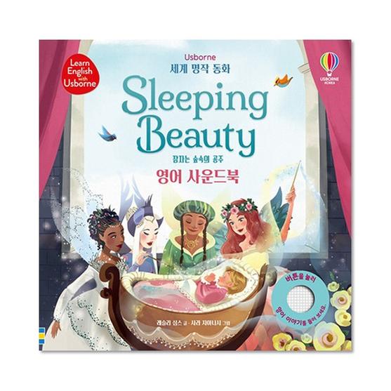 [도서] Sleeping Beauty 잠자는 숲속의 공주 영어 사운드북