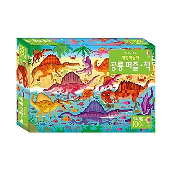 [도서] 집중력놀이 공룡 퍼즐+책