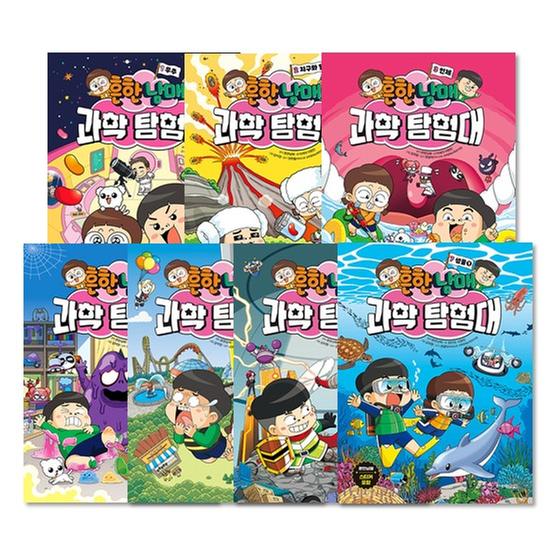 [세트] 흔한남매 과학 탐험대 1~7권