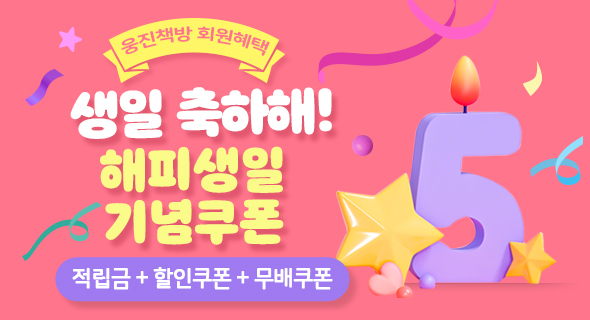 6월 회원혜택