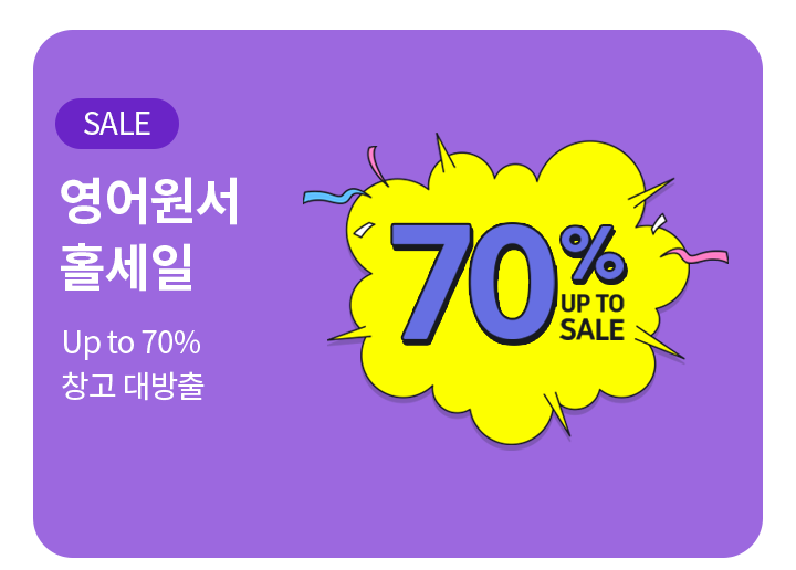 영어원서홀세일