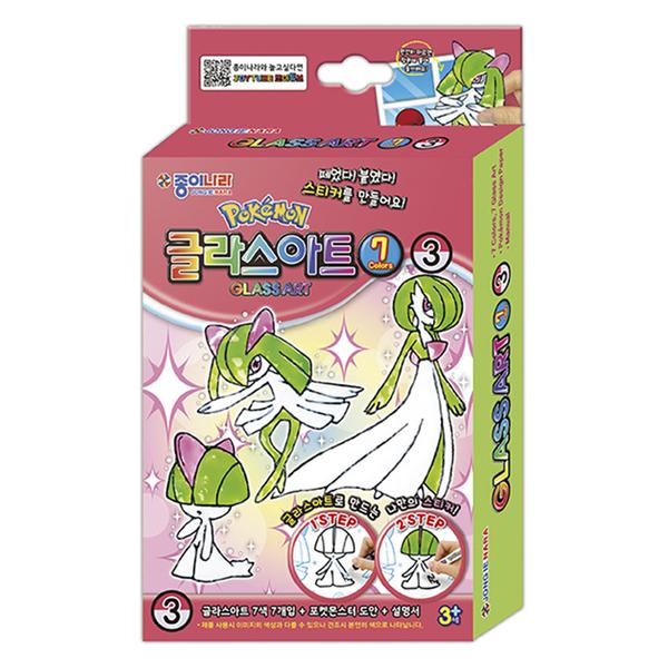 [종이나라] 미니 포켓몬스터 글라스아트 7색3 (랄토스&킬리아&가디안)