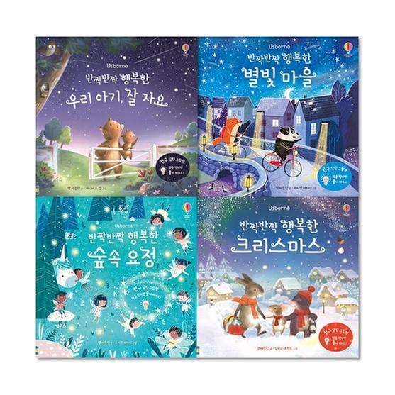 [세트] 반짝반짝 행복한 전구 그림책 4종