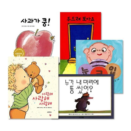 [세트] 영아 베스트 도서 5종