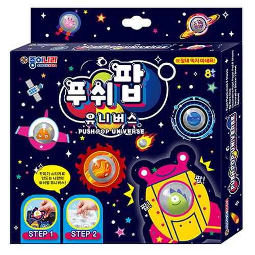 [종이나라] 푸쉬팝 유니버스 