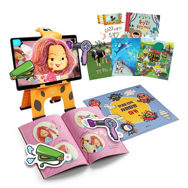 [AR피디아]인터랙티브북 한걸음 먼저 사회탐방 거울 거치대 패키지