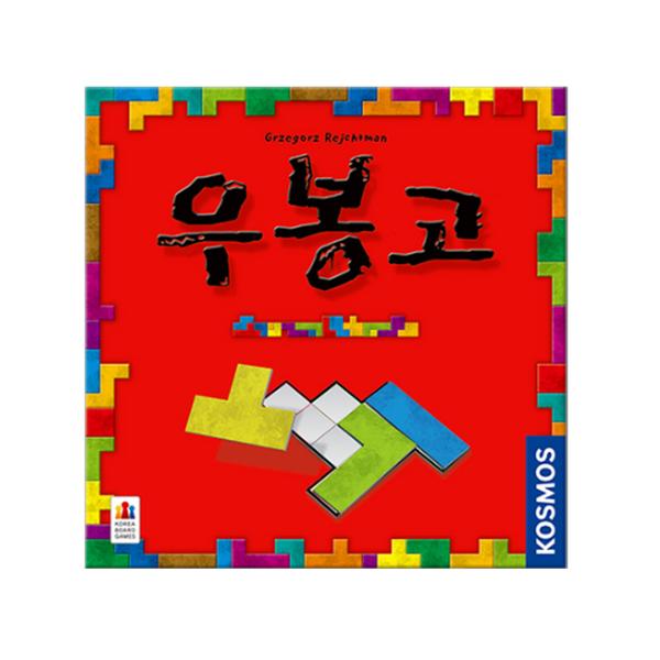 [교구] 코리아보드게임즈 - 우봉고