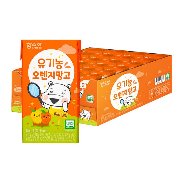 ★크리스마스딜★[함소아] 유기농 오렌지망고 주스 (125ml x 24팩)