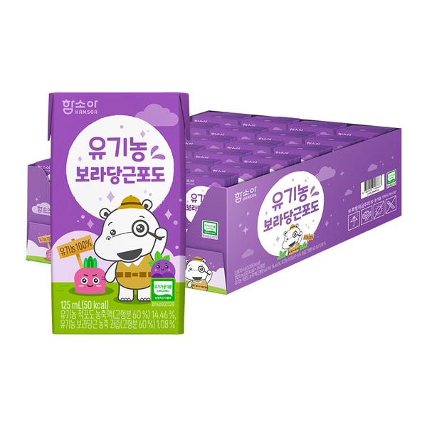 ★크리스마스핫딜★[함소아] 유기농 보라당근포도 주스 (125ml x 24팩)