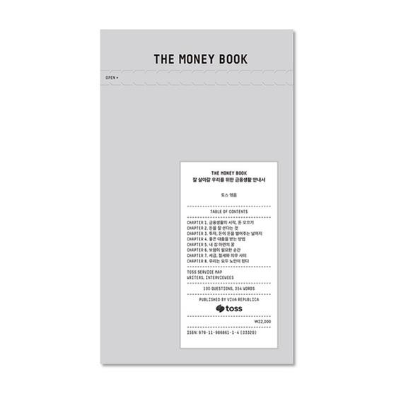 ★경제/경영 BEST★[도서] THE MONEY BOOK 더 머니북