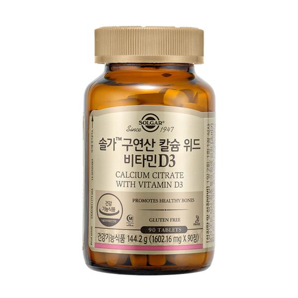 [솔가]구연산 칼슘 위드 비타민D3 90정