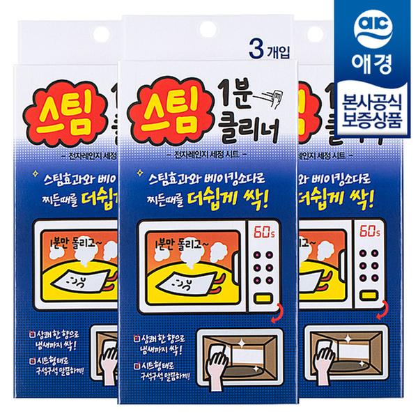[애경] 1분 스팀클리너 전자레인지 세정시트 3입 x 3개