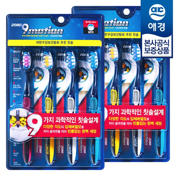[애경] 2080 9모션 앵커리스 칫솔 4입 x 2개