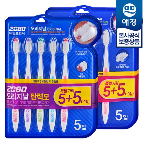 [애경] 2080 오리지날 칫솔 5+5입 x 2개