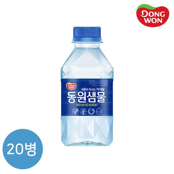 [동원] 동원샘물 300ml X 20병