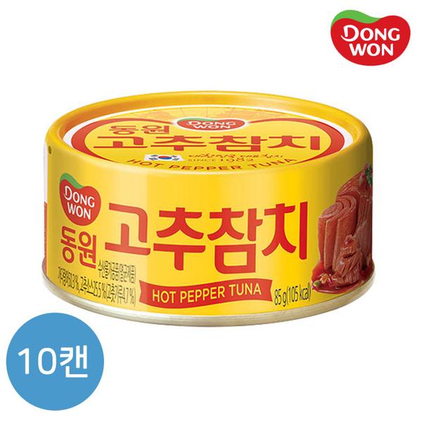 [동원] 고추참치 85g X 10캔