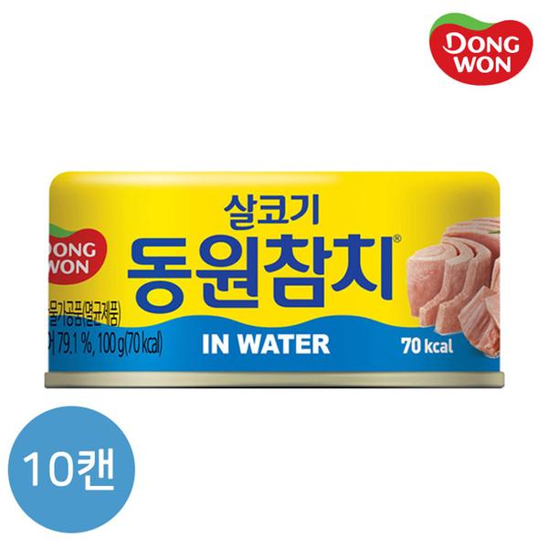 [동원] 참치 인 워터 100g x 10캔