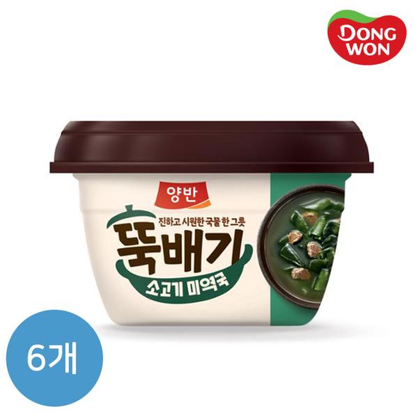 [동원] 양반 뚝배기 소고기 미역국 281.5g x 6개