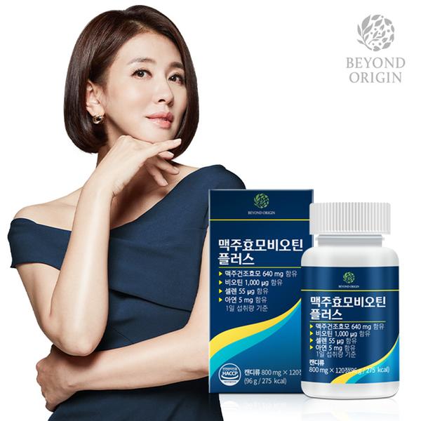 [비욘드오리진] 맥주효모 비오틴 플러스 800mg x 120정