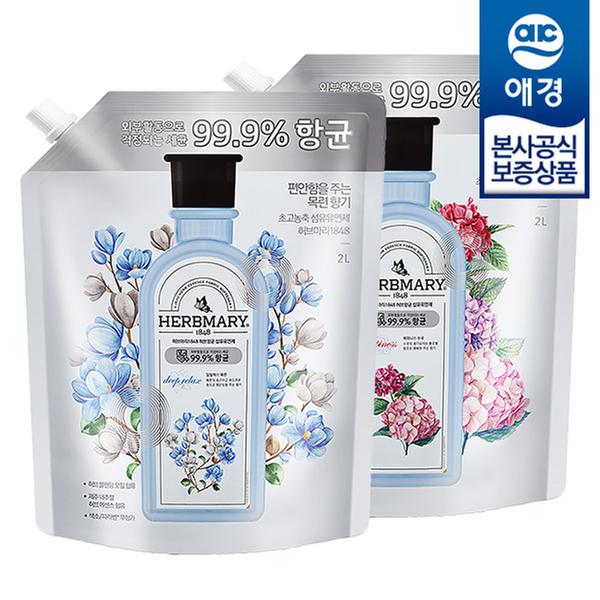 [애경] 허브마리 허브항균 섬유유연제 리필 2L x 2개