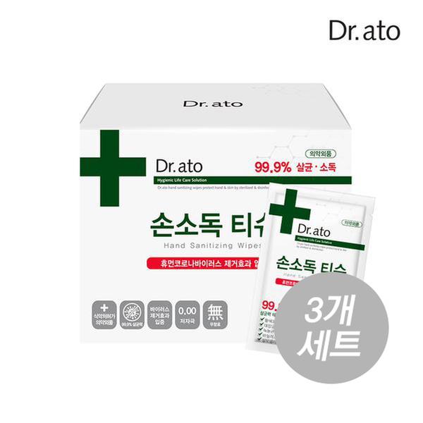 ★세트할인★[메디앙스] 비앤비 - 손소독티슈(슬림/30매X3개세트)