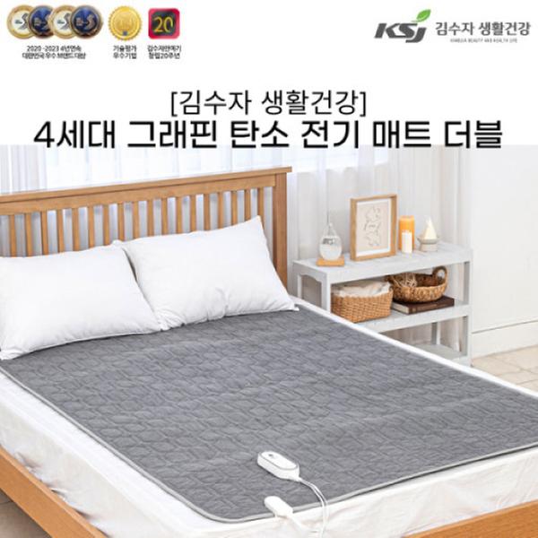 [김수자 생활건강] 프리미엄 4세대 그래핀 탄소전기매트 더블 KSJ-7200