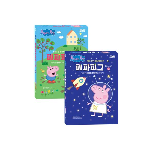 [키드코리아] 페파피그 시즌1+시즌2 Peppa Pig 10종(DVD+CD)세트(우리말/영어/중국어)