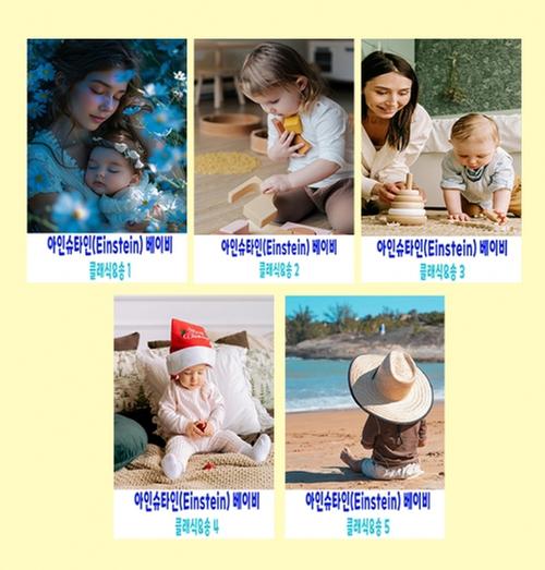 [키드코리아] 정품인증 카디몽 아인슈타인 베이비 클래식&송 184곡(카드5장)