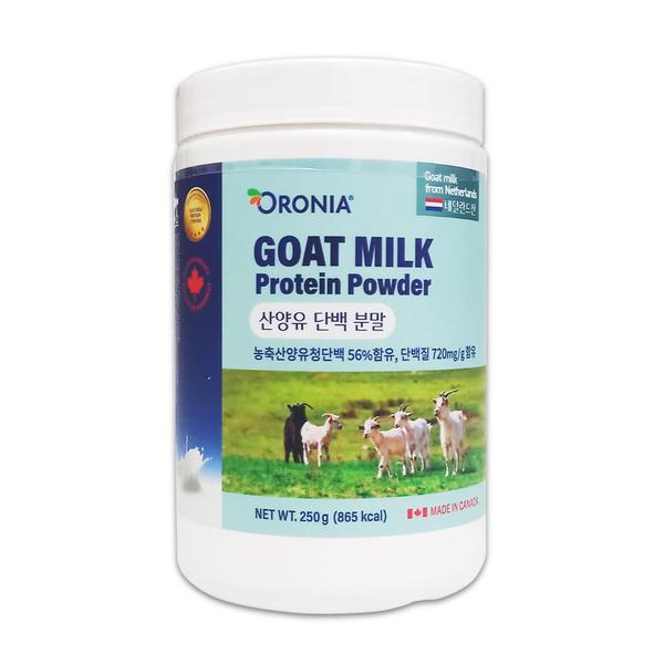 [오로니아] 산양유 단백 분말 250g