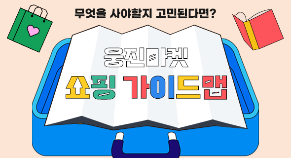 쇼핑 가이드맵